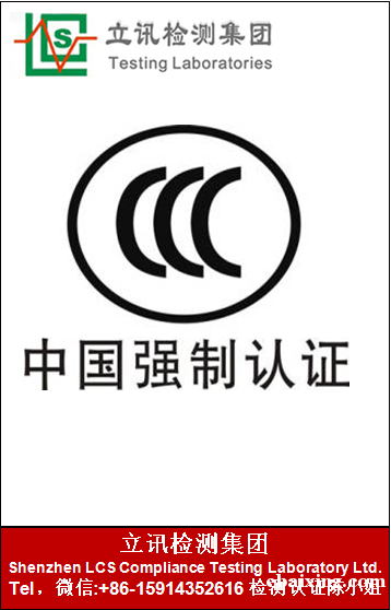 POS机申请欧盟CE认证流程周期 POS机申请欧盟CE认证流程周期