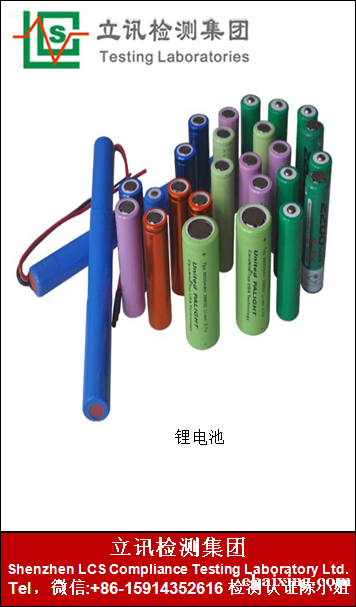 UN38.3认证针对的产品与测试项目是什么 UN38.3认证针对的产品与测试项目是什么