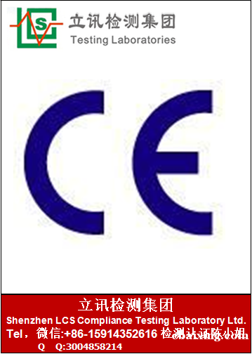 灯具IEC/EN 62471 灯具IEC/EN 62471