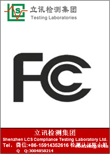 标准FCC Part 15 B中B代表什么意思? 标准FCC Part 15 B中B代表什么意思?