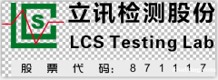 灯具IEC/EN 62471 灯具IEC/EN 62471
