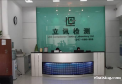 标准FCC Part 15 B中B代表什么意思? 标准FCC Part 15 B中B代表什么意思?