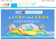 雅虎代标系统开发公司雅虎代拍网站建设 雅虎代标系统开发公司雅虎代拍网站建设