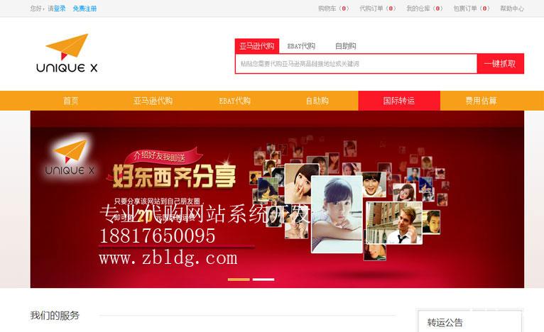越南海外仓系统开发,乐天海外仓网站设计 越南海外仓系统开发,乐天海外仓网站设计