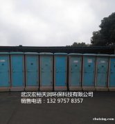 黄冈 黄州 麻城 武穴 团风 红安移动厕所租赁