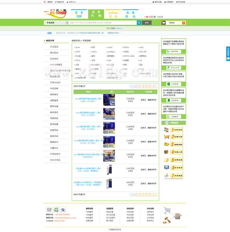 尼斯海外仓系统开发,海外仓系统定制 尼斯海外仓系统开发,海外仓系统定制