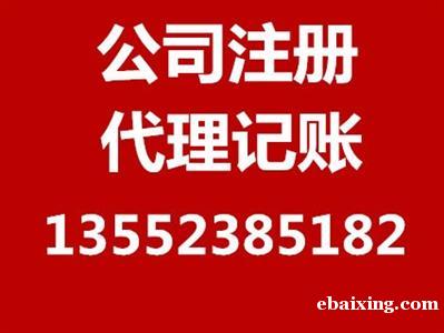 丰台低价变更工商税务异常代理记帐变更地址申请一般人 丰台低价变更工商税务异常代理记帐变更地址申请一般人