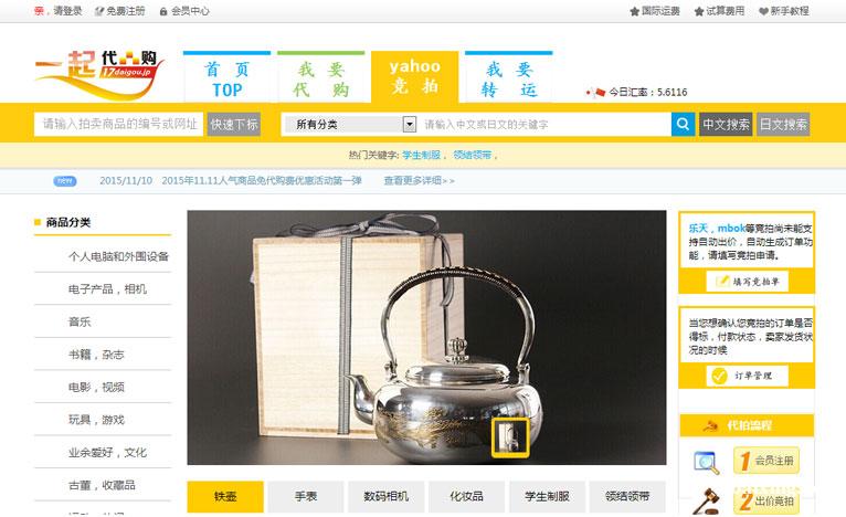 日语海外仓储系统开发,易趣海外仓系统开发 日语海外仓储系统开发,易趣海外仓系统开发
