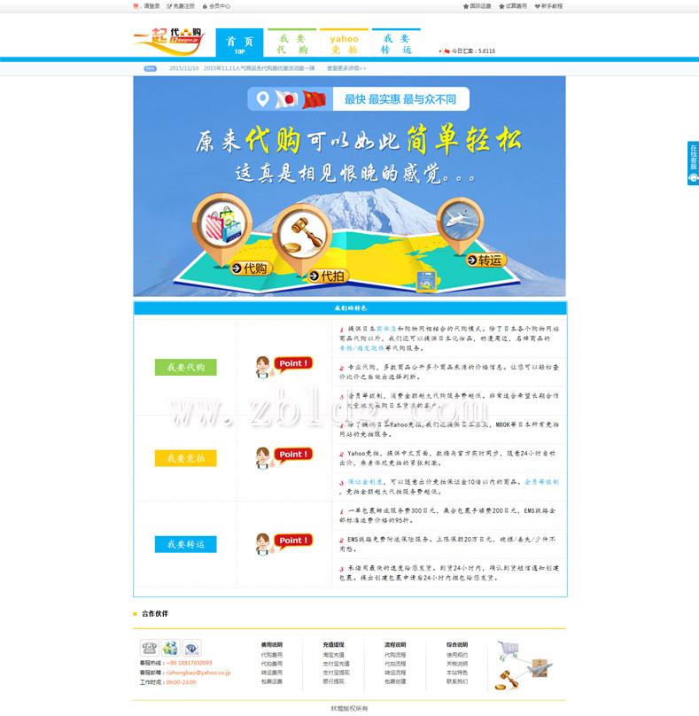 日语海外仓储系统开发,亚马逊海外仓系统 日语海外仓储系统开发,亚马逊海外仓系统