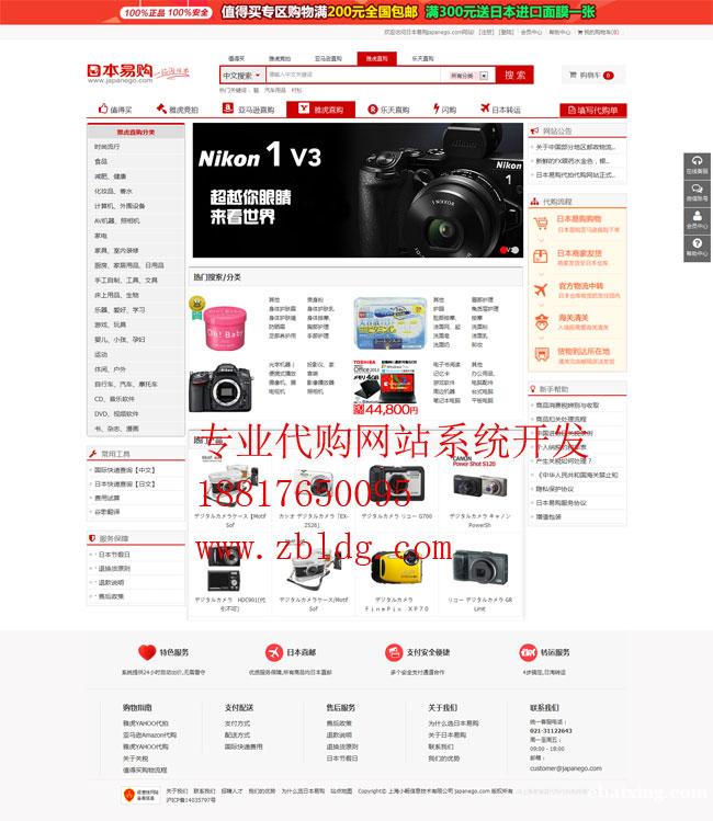 澳大利亚海外仓系统开发,京东海外仓网站系统 澳大利亚海外仓系统开发,京东海外仓网站系统