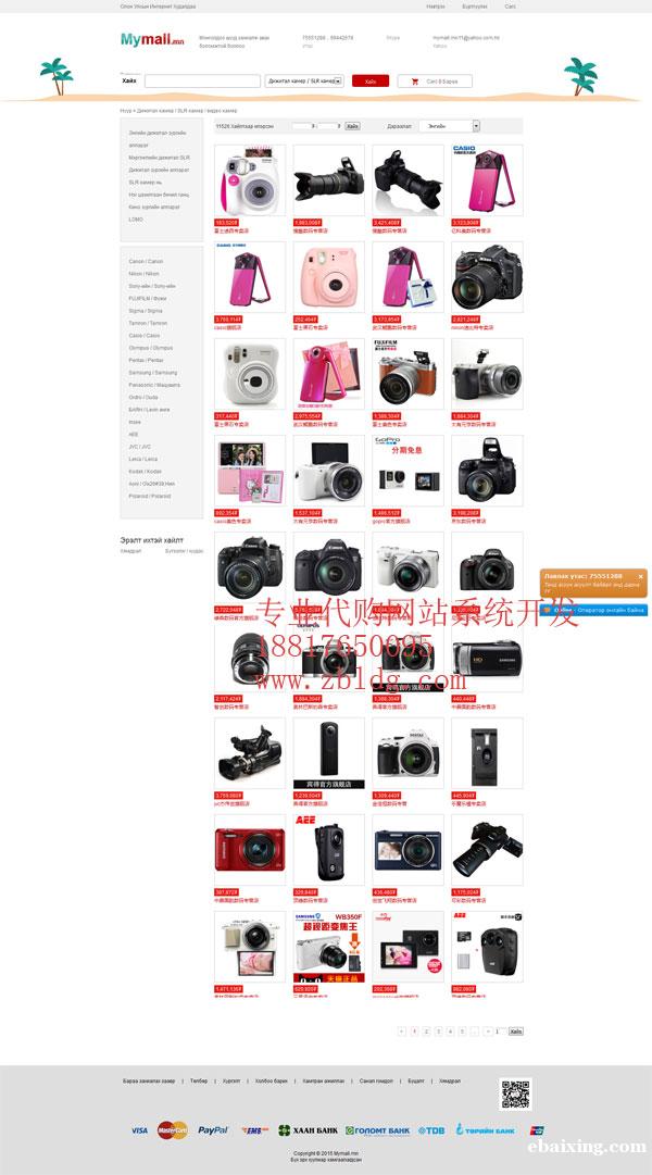澳大利亚海外仓系统开发,京东海外仓网站系统 澳大利亚海外仓系统开发,京东海外仓网站系统