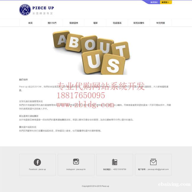 瑞典海外仓网站制作,FBA海外仓系统开发 瑞典海外仓网站制作,FBA海外仓系统开发