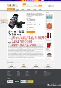 德国海外仓储系统开发，云仓网站建设