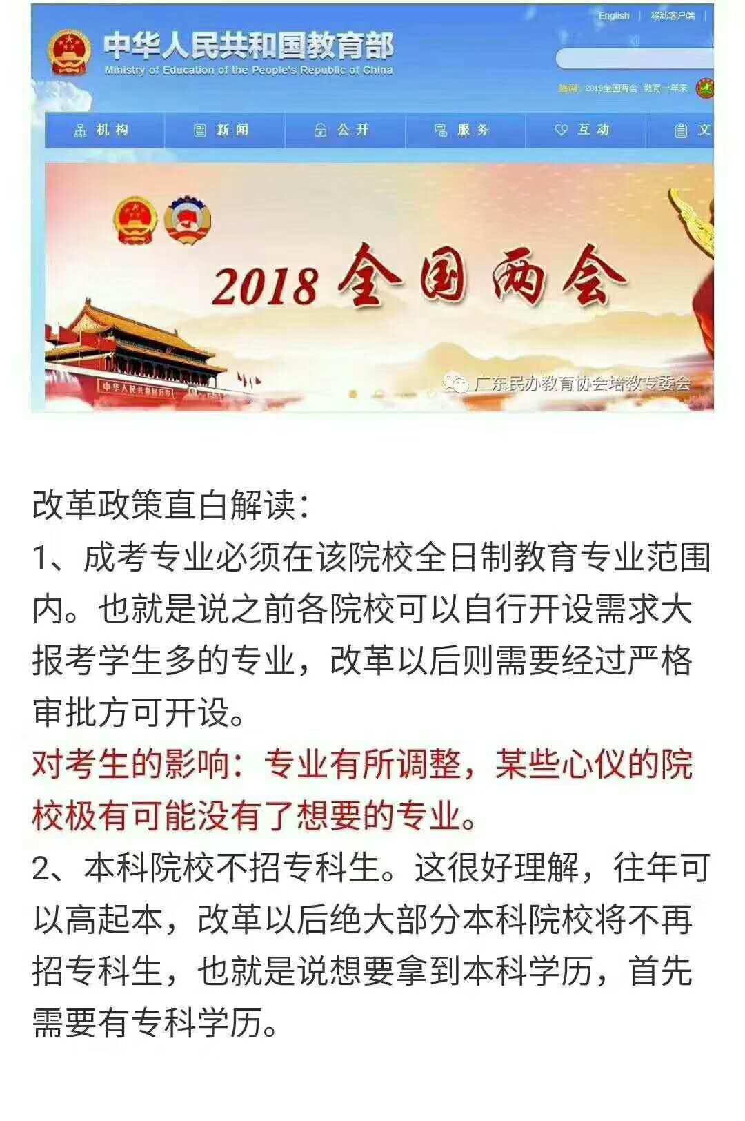 2018年焦作师范类考生成人高考怎么报名 2018年焦作师范类考生成人高考怎么报名