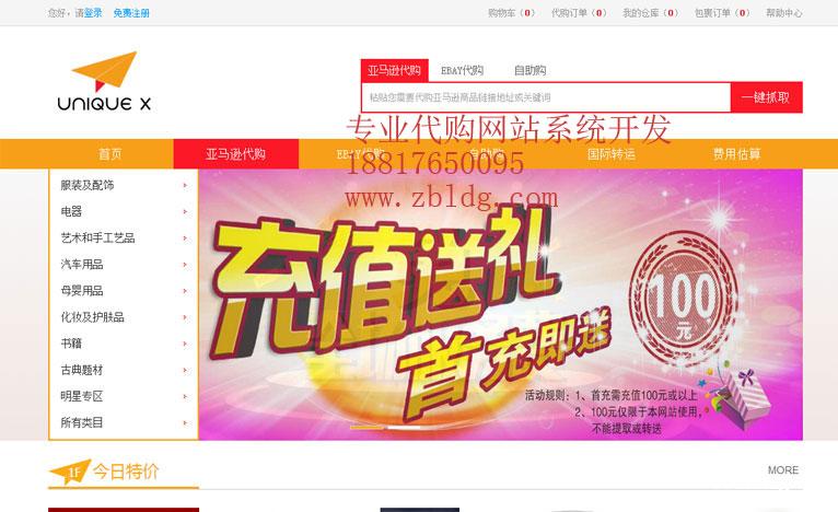 韩国海外仓储系统开发,兰亭集势海外仓系统 韩国海外仓储系统开发,兰亭集势海外仓系统
