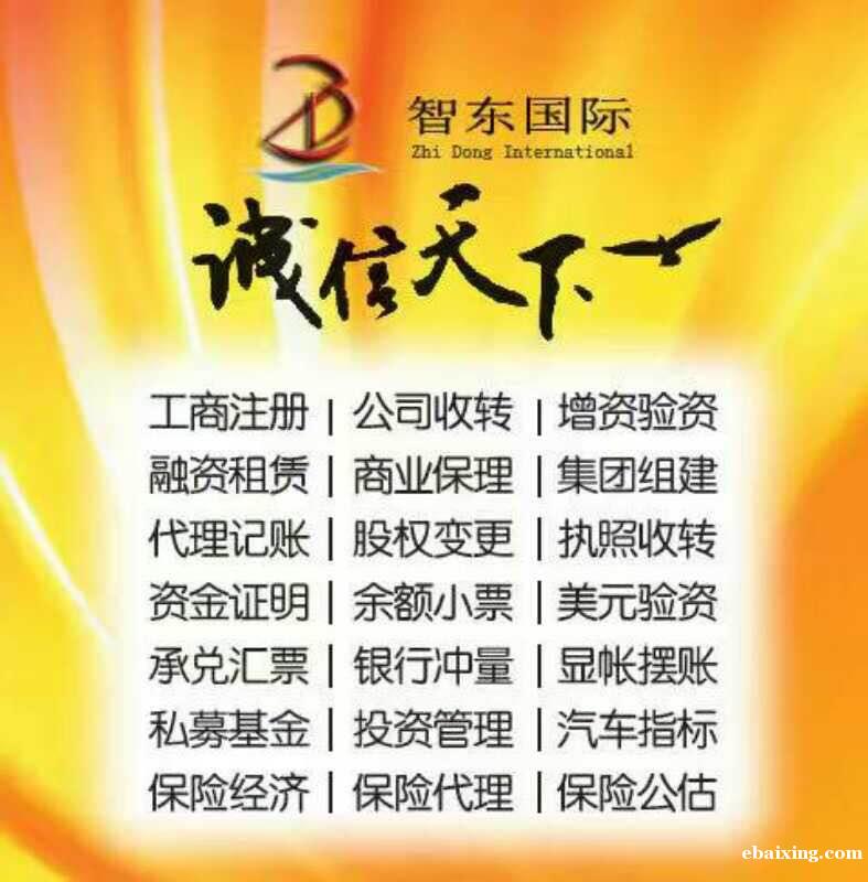 商业保理公司转让带批复 商业保理公司转让带批复