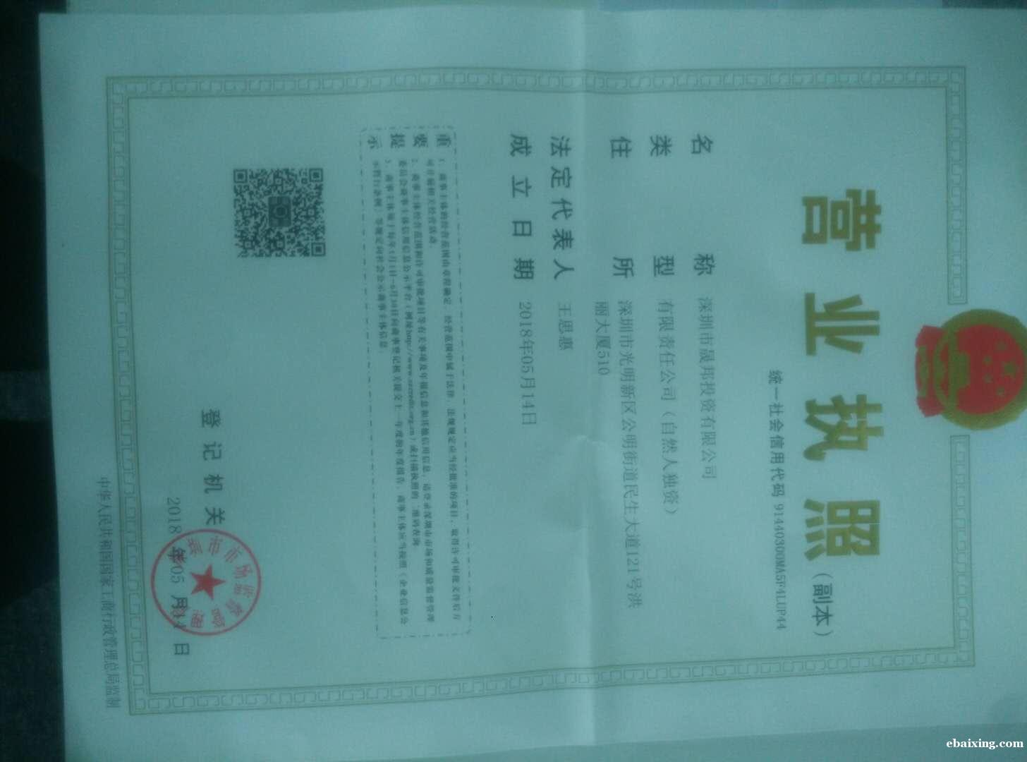 急招网络销售