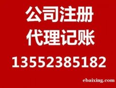 涿州注册公司纳税申报申请一般人解决异常提供地址