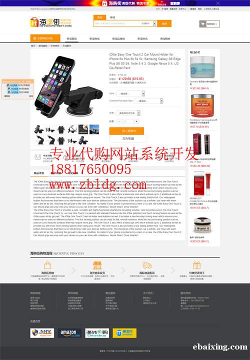 柬埔寨淘宝代购系统开发,淘宝代沟系统 柬埔寨淘宝代购系统开发,淘宝代沟系统