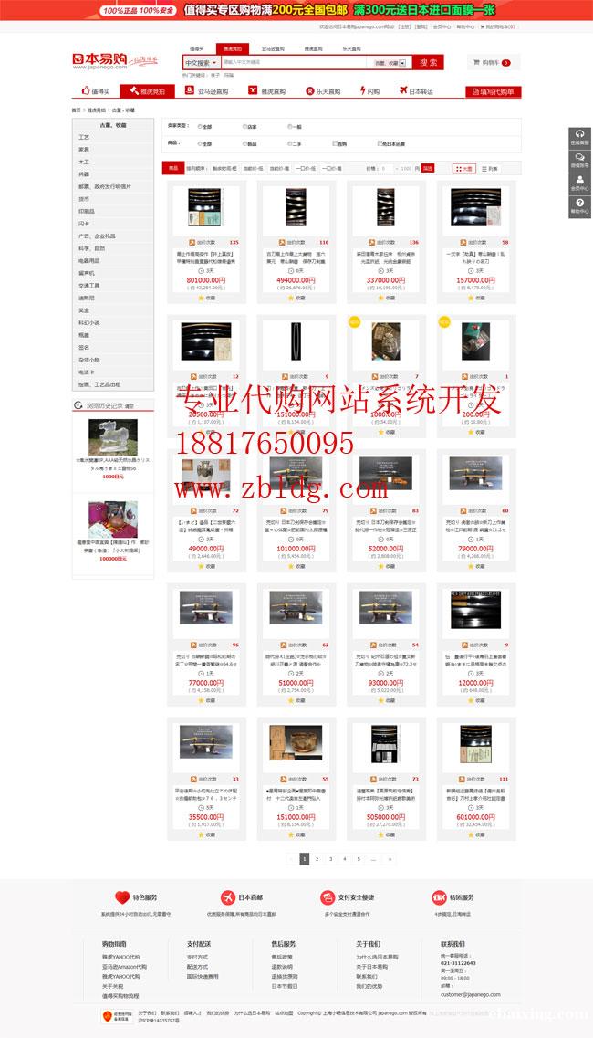 柬埔寨淘宝代购系统开发,淘宝代沟系统 柬埔寨淘宝代购系统开发,淘宝代沟系统