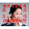 福州管道疏通 马桶疏通洗碗池疏通清理化粪池 福州管道疏通 马桶疏通洗碗池疏通清理化粪池