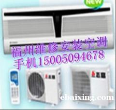 全福州诚信空调拆装维修 移机清洗加氨回收等服务 全福州诚信空调拆装维修 移机清洗加氨回收等服务
