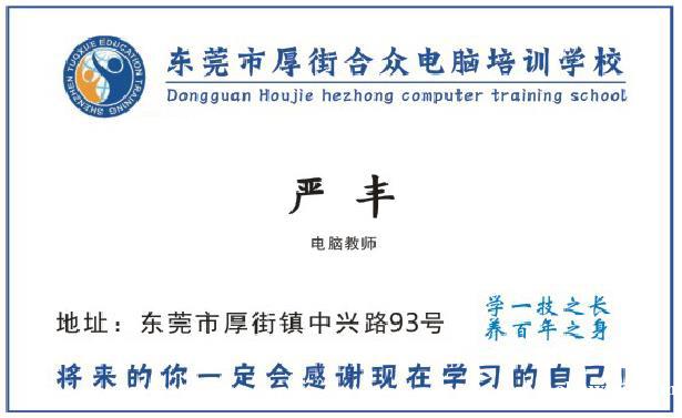 东莞厚街三屯CAD专业培训 东莞厚街三屯CAD专业培训