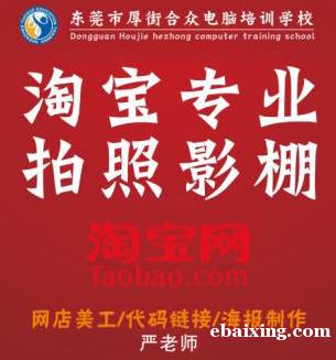 东莞厚街三屯平面设计美工专业培训 东莞厚街三屯平面设计美工专业培训