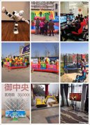 太原怒发冲冠出租泡沫机出租儿童蹦床出租豪华旋转木马出租篮球机