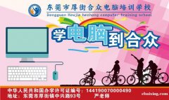 东莞厚街三屯CAD专业培训 东莞厚街三屯CAD专业培训
