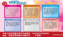 东莞厚街三屯CAD专业培训 东莞厚街三屯CAD专业培训