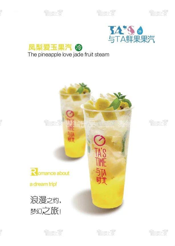 喝了咖啡爱上茶,我就和其他奶茶分手了! 喝了咖啡爱上茶,我就和其他奶茶分手了!