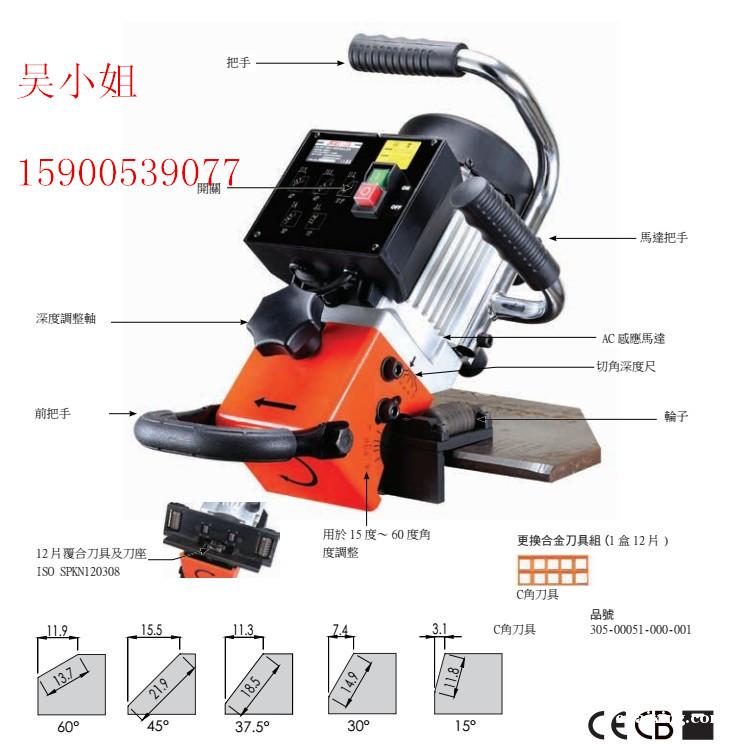供应EB24R管板两用坡口机,促销坡口机 供应EB24R管板两用坡口机,促销坡口机