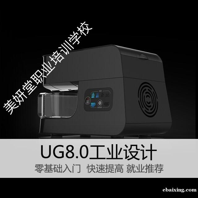 东莞石碣西南附近专业学模具工业设计到美妍堂来 东莞石碣西南附近专业学模具工业设计到美妍堂来