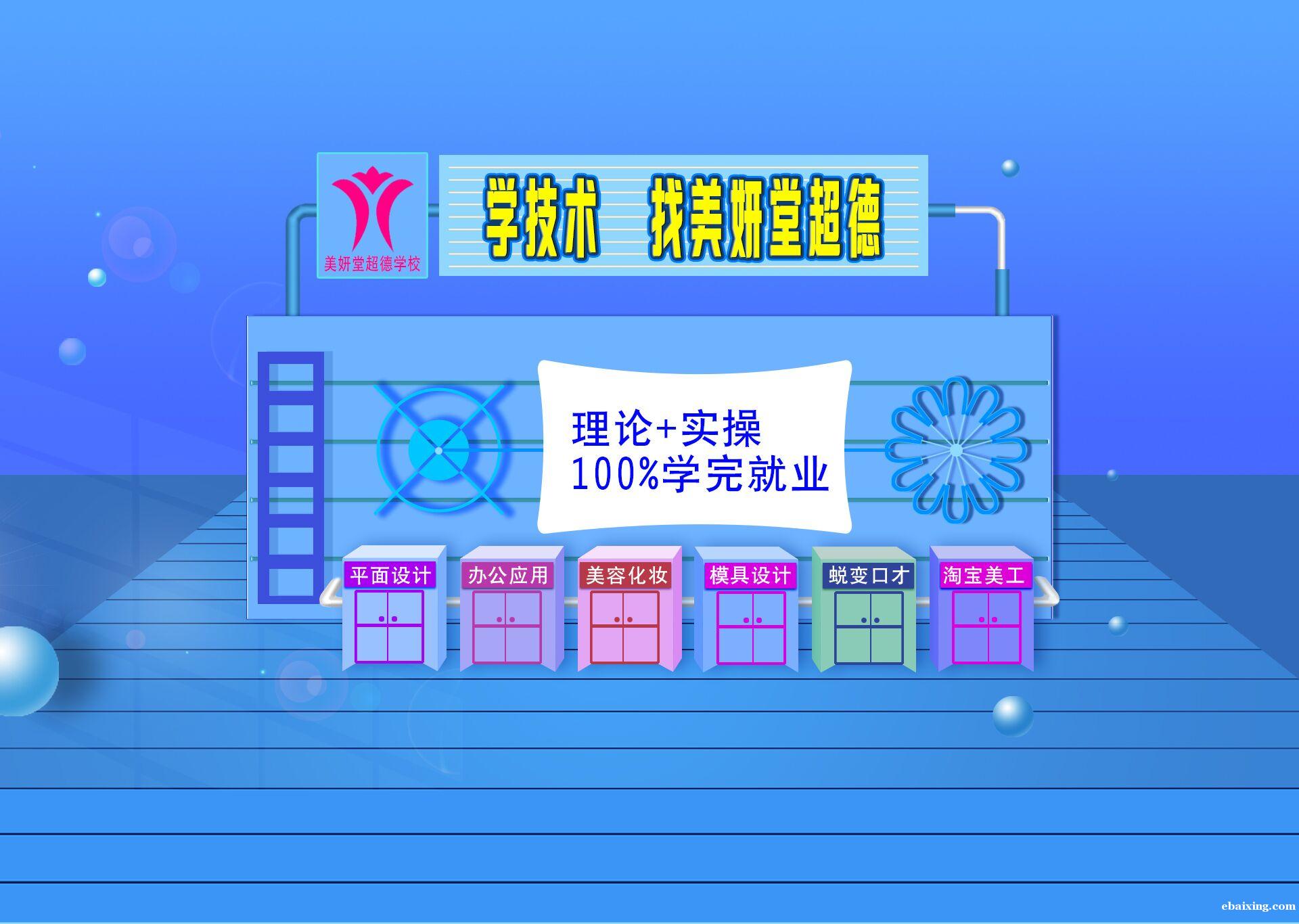 东莞石碣学电脑文秘到美妍堂学校来 东莞石碣学电脑文秘到美妍堂学校来