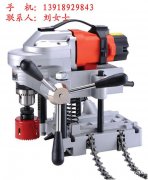 上海销售能快速钻孔管子钻孔机，自带固定器HC127
