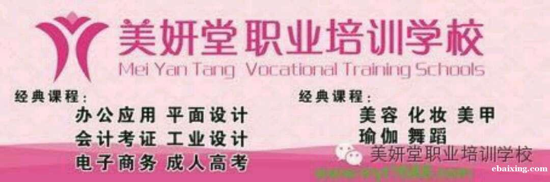 东莞石碣计算机电脑培训专业机构-东莞石碣美妍堂学校来 东莞石碣计算机电脑培训专业机构-东莞石碣美妍堂学校来