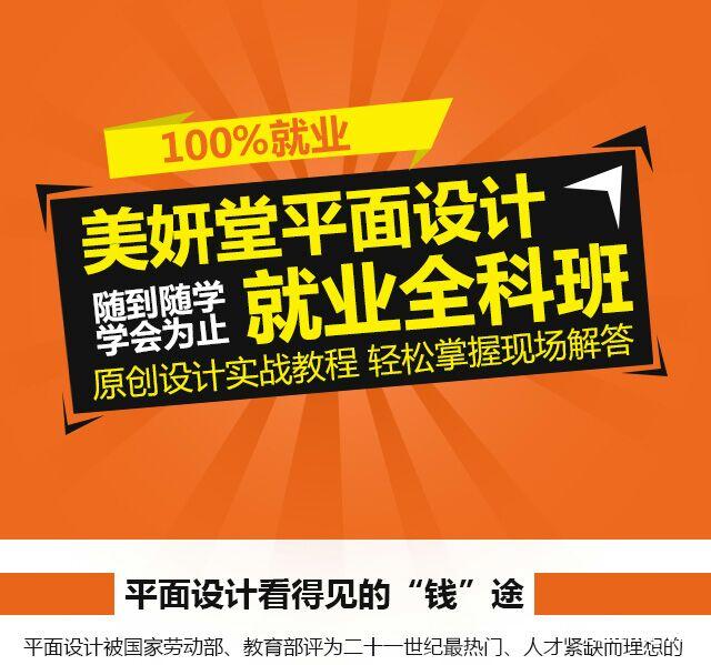 平面广告设计专业培训名师授课超德学校欢迎你 平面广告设计专业培训名师授课超德学校欢迎你