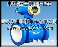 消防主控柜联动用流量计 智能电磁流量计 消防主控柜联动用流量计 智能电磁流量计