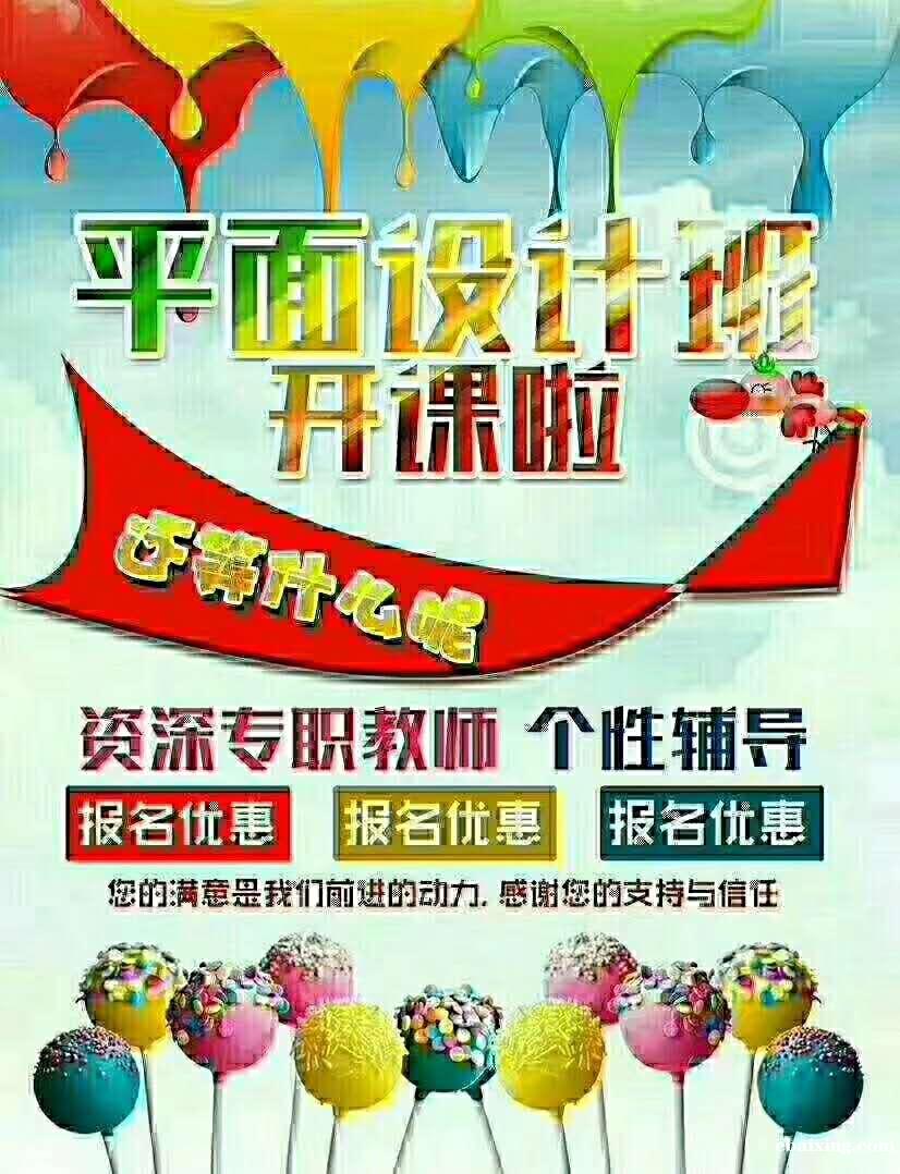 东莞东坑龙坑,正坑,角社学电脑平面广告设计多少钱 东莞东坑龙坑,正坑,角社学电脑平面广告设计多少钱