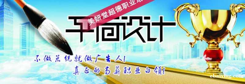 东莞东坑学平面设计培训要多久,东坑超德学校随到随学 东莞东坑学平面设计培训要多久,东坑超德学校随到随学