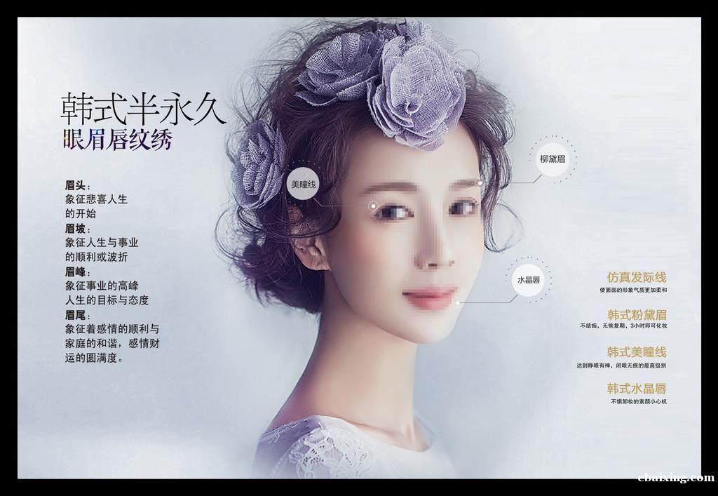 东坑超德学校学美容纹绣,学会为止包就业 东坑超德学校学美容纹绣,学会为止包就业