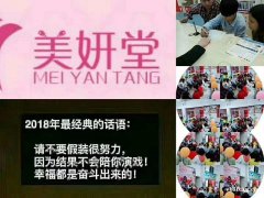 东坑零基础办公文秘培训、电脑培训学校