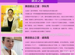 东莞东坑最专业负责任的美容化妆纹绣学校