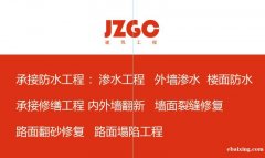 云南九鼎建筑防水公司