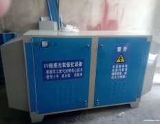 uv光氧催化废气处理环保设备生产厂家 uv光氧催化废气处理环保设备生产厂家
