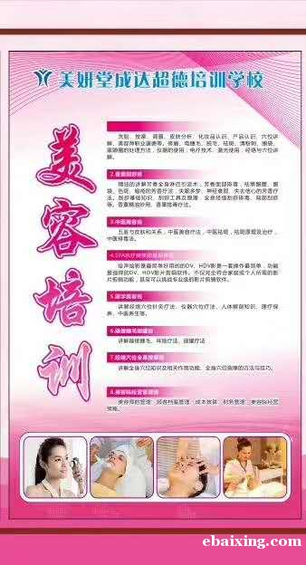 东莞东坑学美容化妆彩妆纹绣到东坑超德培训学校 东莞东坑学美容化妆彩妆纹绣到东坑超德培训学校