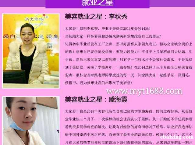 东莞东坑学美容化妆彩妆纹绣到东坑超德培训学校 东莞东坑学美容化妆彩妆纹绣到东坑超德培训学校
