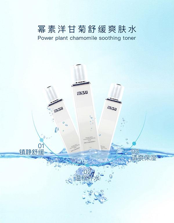 幂素洋甘菊舒缓爽肤水 幂素洋甘菊舒缓爽肤水