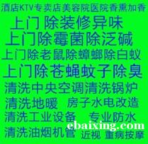 西安除鼠-除蟑螂除蚊蝇-除白蚁家政保洁 西安除鼠-除蟑螂除蚊蝇-除白蚁家政保洁